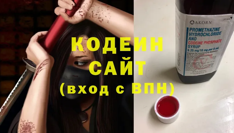 купить   Ессентуки  Кодеиновый сироп Lean напиток Lean (лин) 