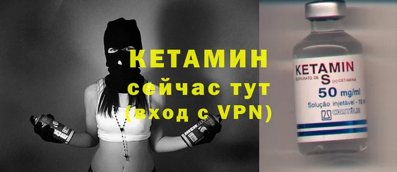 Кетамин VHQ  blacksprut tor  Ессентуки 