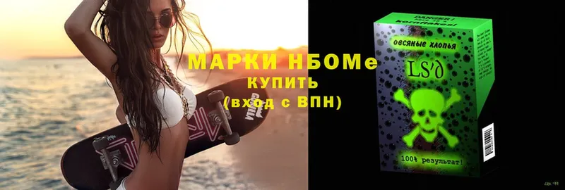 Марки NBOMe 1,5мг  Ессентуки 